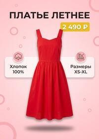 Пример инфографики карточки товара