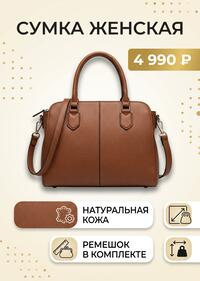 Продающая карточка товара